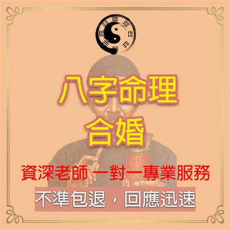 婚姻 配對|八字合婚,生辰八字配對,八字合婚免費測試,線上。